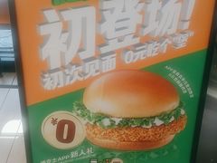 -德克士(武都2店)