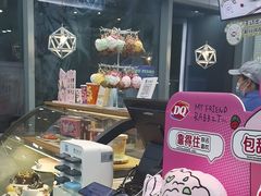 -DQ·蛋糕·冰淇淋(川沙东海岸店)