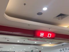 -大润发(鹤山店)