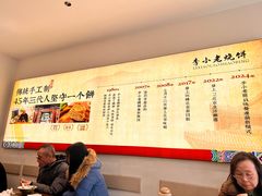 -李小老烧饼(常营民族家园店)