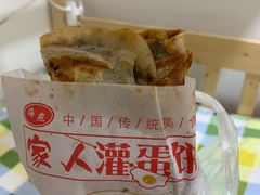 -海燕家人灌蛋饼(凤凰街店)