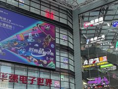 -华强电子世界(深圳二店)