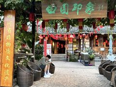 -田园印象·成都土菜院子(华阳店)