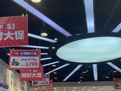 -九机·手机电脑数码(金色时代广场店)