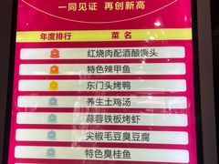 -东门头·江鲜小馆(新天地店)