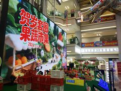 -红星美凯龙北京至尊MALL(东四环中路店)