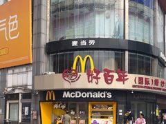 -麦当劳(百利广场店)
