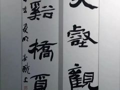 -汉翔书法丨书法·美术·硬笔·国画(望京校区)