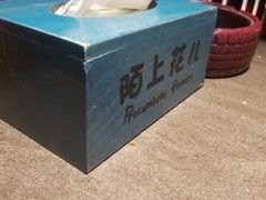 -陌上花儿·音乐西餐吧(和平店)