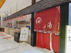 -丽池宫韩式汗蒸会馆(华灯坊店)