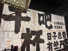 -那些年一起吃串的地方烧烤(观前街店)