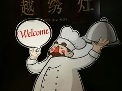 -越绣灶·自助餐(义乌香格里拉大酒店)