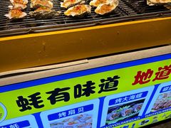 -大学城夜市
