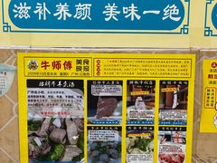 -牛师傅广式药膳牛骨汤美食(江南西店)