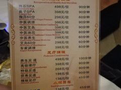 -汤泉良子·沐足·颂钵疗愈·SPA(珠江新城店)