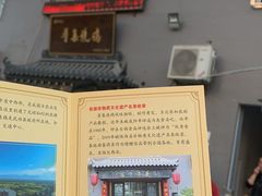 门面-普集烧鸡(新店)