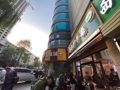 -马尔沙牛杂(海一大厦店)