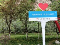 -华山风景名胜区