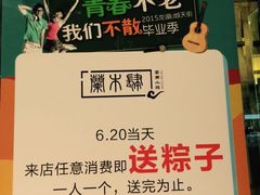 -兰木肆·云南菜(龙湖U城天街店)