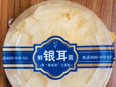 鲜玫瑰银耳-盒马鲜生(189购物中心店)