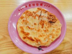 馅饼-牛马行牛肉饸饹铺(长春总店)