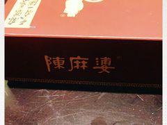 -陈麻婆豆腐总店
