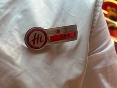 -海底捞火锅(吾悦国际广场店)