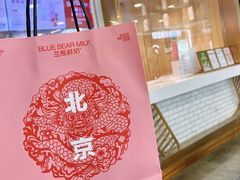 -兰熊鲜奶(西直门凯德mall店)