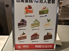 -Pantry's Best派悦坊蛋糕(K11购物艺术中心店)