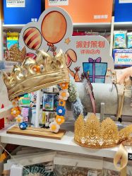 -波乐气球派对用品商店·生日布置·礼品集合店