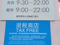 -王府井百货(中州中路店)