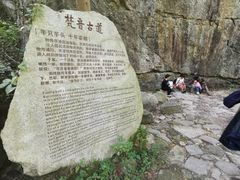 -南岳衡山风景名胜区