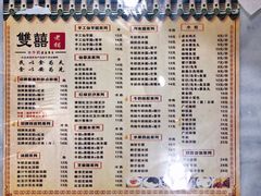 -双喜老铺(人民广场店)