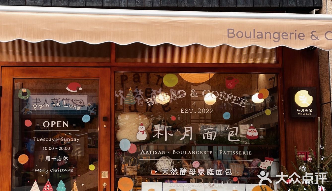 找到一家在社区里的面包店！！面包爱好者请无脑冲🥨
