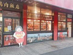 -日日香卤鹅饭店·澄海狮头鹅(澄海店)