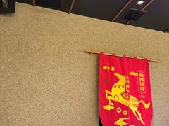 -御牛道日式烤肉料理(杭州万象城店)