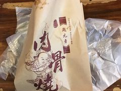 -赵元章肉骨烧(山塘街店)