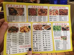 菜单-老号尤兔头(西川店)