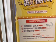 -金榜口腔连锁(福璟店)