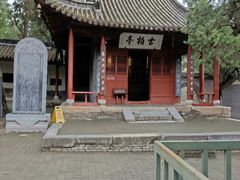 -南阳卧龙岗武侯祠