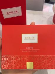 -皇族养心堂·净痘·修敏·御颜