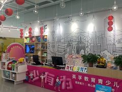 -英孚教育青少儿(宝龙中心)