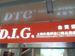 android_upload_pic-外高桥超市