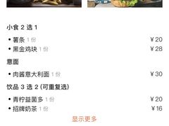-LITTLE MICHAEL 小迈克西餐厅
