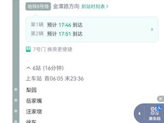 -黄浦路(地铁站)