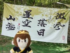 -潭溪山