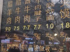 -刘纪孝腊牛羊肉(北广济街店)