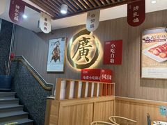 -廣順興(兴华路店)