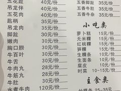 -官塘牛同志牛肉火锅
