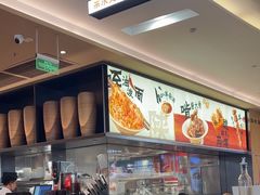 -大师兄·西北小馆(北站缤果空间店)